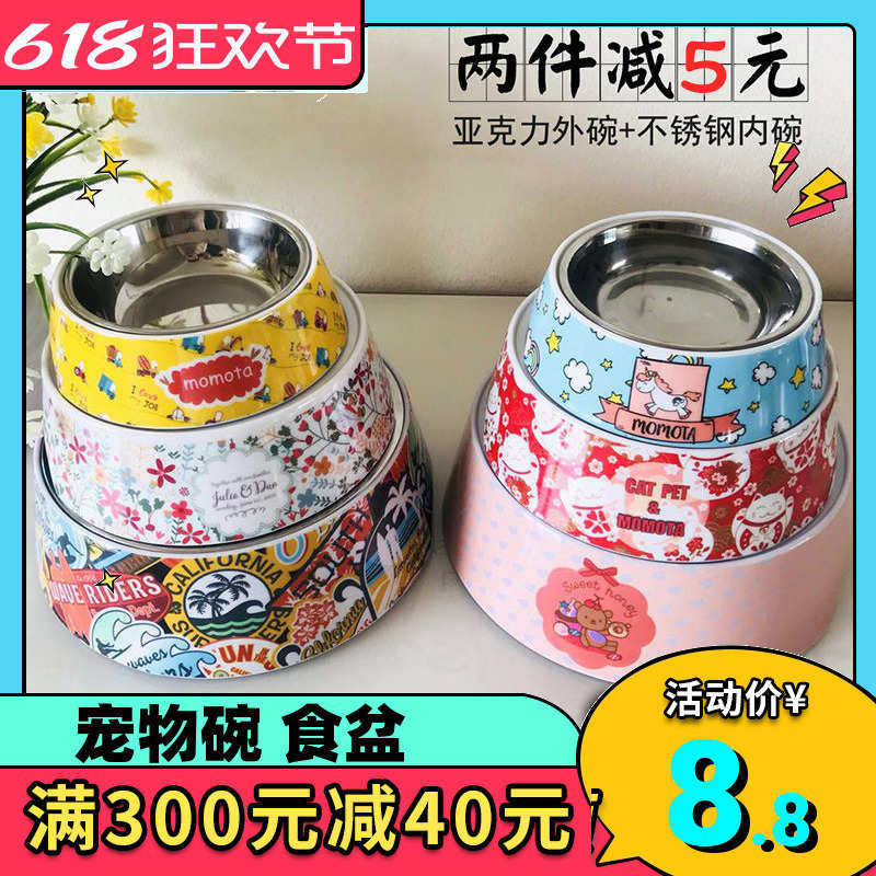 宠物猫碗饭碗猫狗食盆狗碗狗狗喂食单双碗不锈钢可爱防滑猫狗用品,宠物/宠物食品及用品,猫狗碗/慢食碗,淘宝优惠券,粉丝福利购,淘宝优惠卷