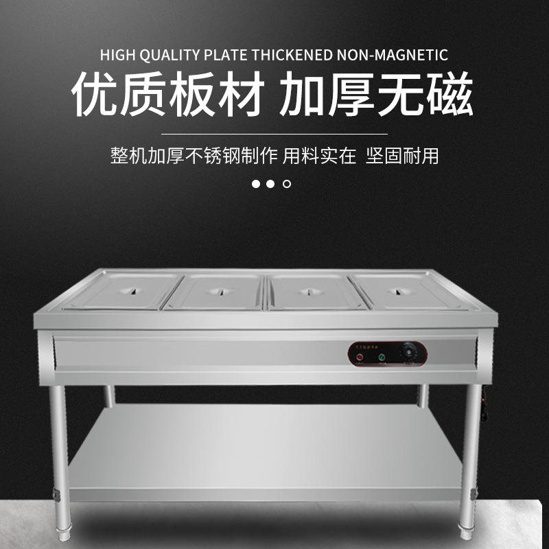 快餐保温台商用台式电加热汤池售菜饭台食堂设备不锈钢快餐台餐厅