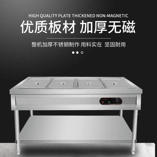快餐保温台商用台式电加热汤池售菜饭台食堂设备不锈钢快餐台餐厅