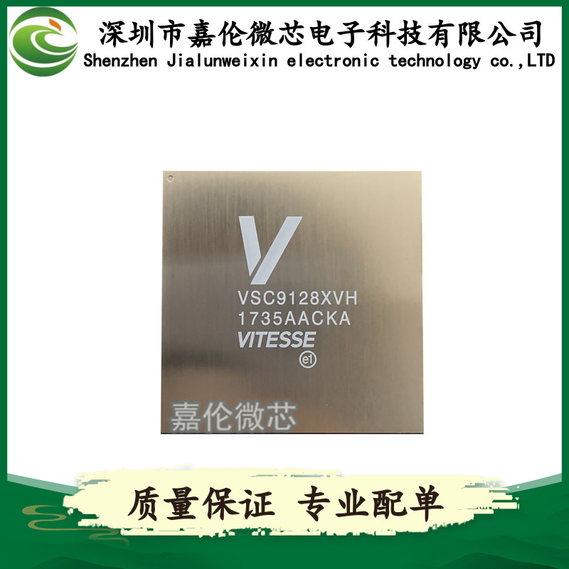 VSC9128XVH 一站式专业BOM表配单服务 BGA