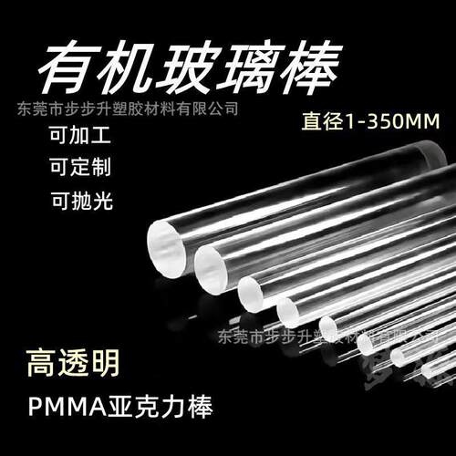 黑色PMMA棒亚克力实心棒白色PMMA棒有机玻璃棒彩色亚克力棒厂家