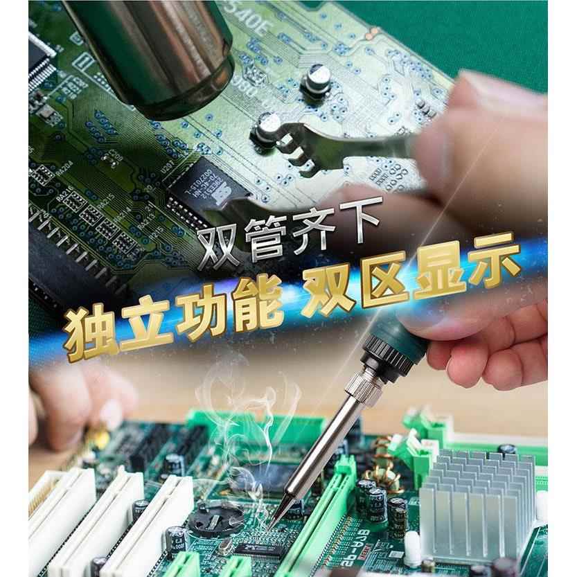 宝工(Pro'sKit)SS-979H数显风拔拆焊台电烙铁二合一热拆焊台套装