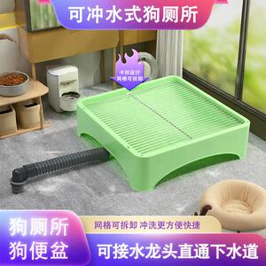 冲水式狗厕所直排下水道狗便盆狗尿盆宠物厕所易清理中小型犬专用
