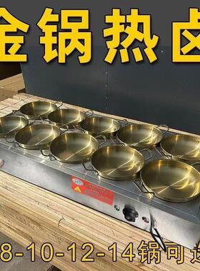 商用金锅热卤保温台卤味卤肉售卖摆地摊全套加热带金锅电加热定制