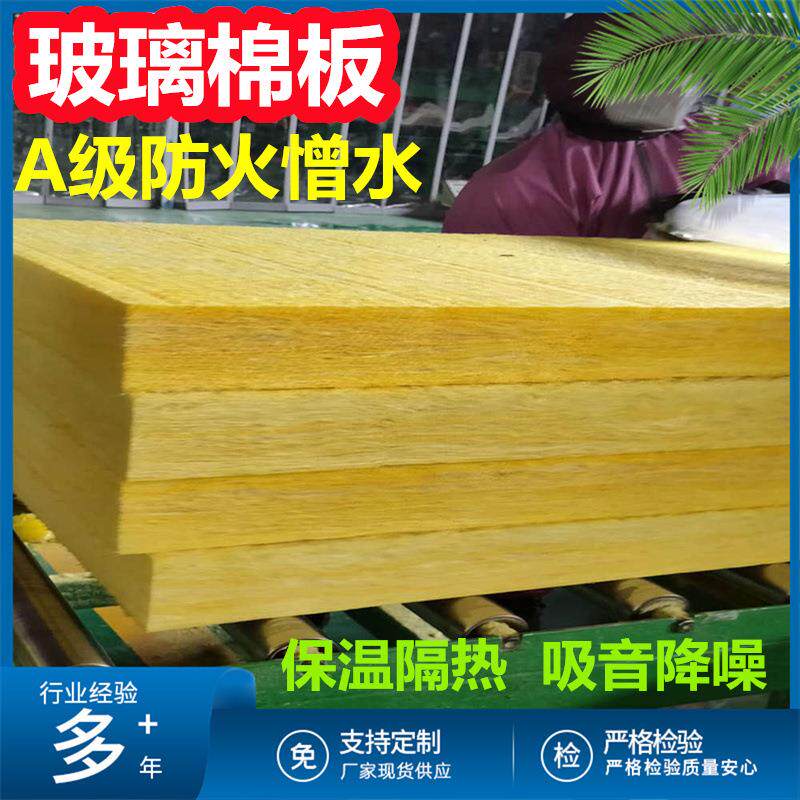 防火铝箔玻璃棉板风筒烟道防排烟玻璃丝棉保温板防水玻璃棉吸音板