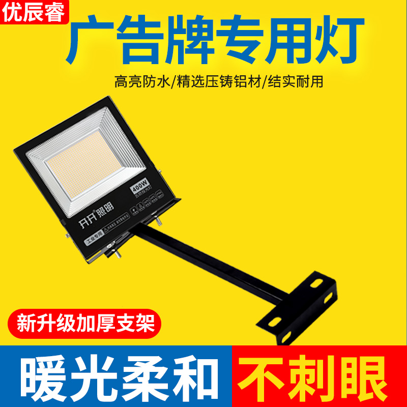 户外led广告射灯防水暖光招牌投光灯支架室外店铺门头牌匾探照灯