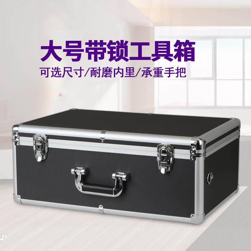 大号铝合金工具收纳箱 航模产品展示用行李箱 手提式仪器设备工具