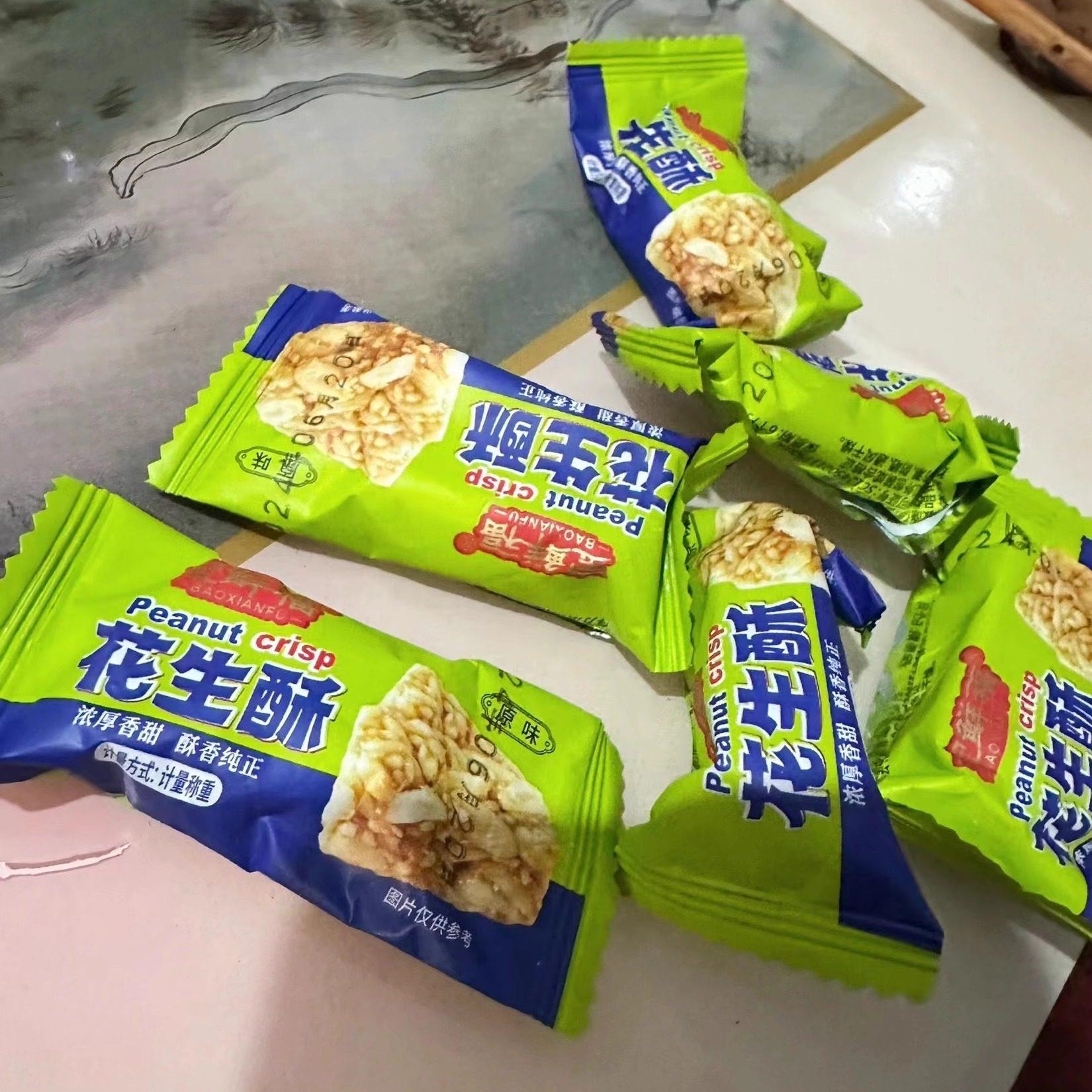 现货宝鲜福重庆特产花生酥糖果老牌子正宗老式花生酥怀旧儿时小吃