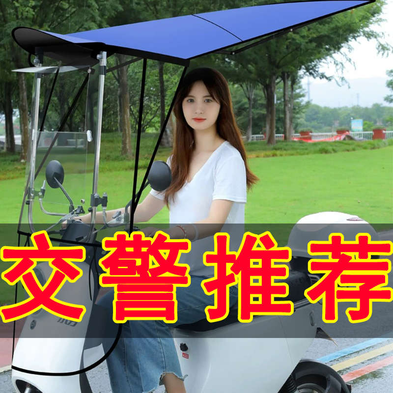 两轮电动车遮雨棚新款可收缩拆卸遮雨神器电瓶车可折叠防晒防雨罩