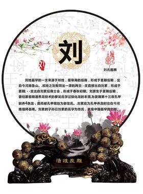 正品百家居姓圆形摆件实客厅用定制姓氏文化图腾家送训乔迁新礼品