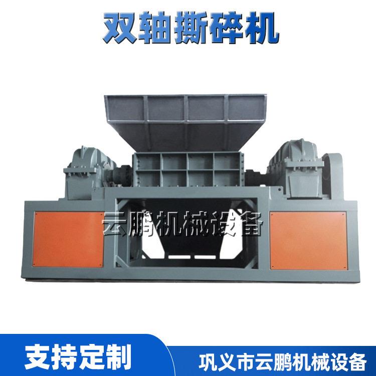 冻肉撕碎机布料泡沫橡胶撕碎机动物内脏油脂脂肪棒骨双轴撕碎机