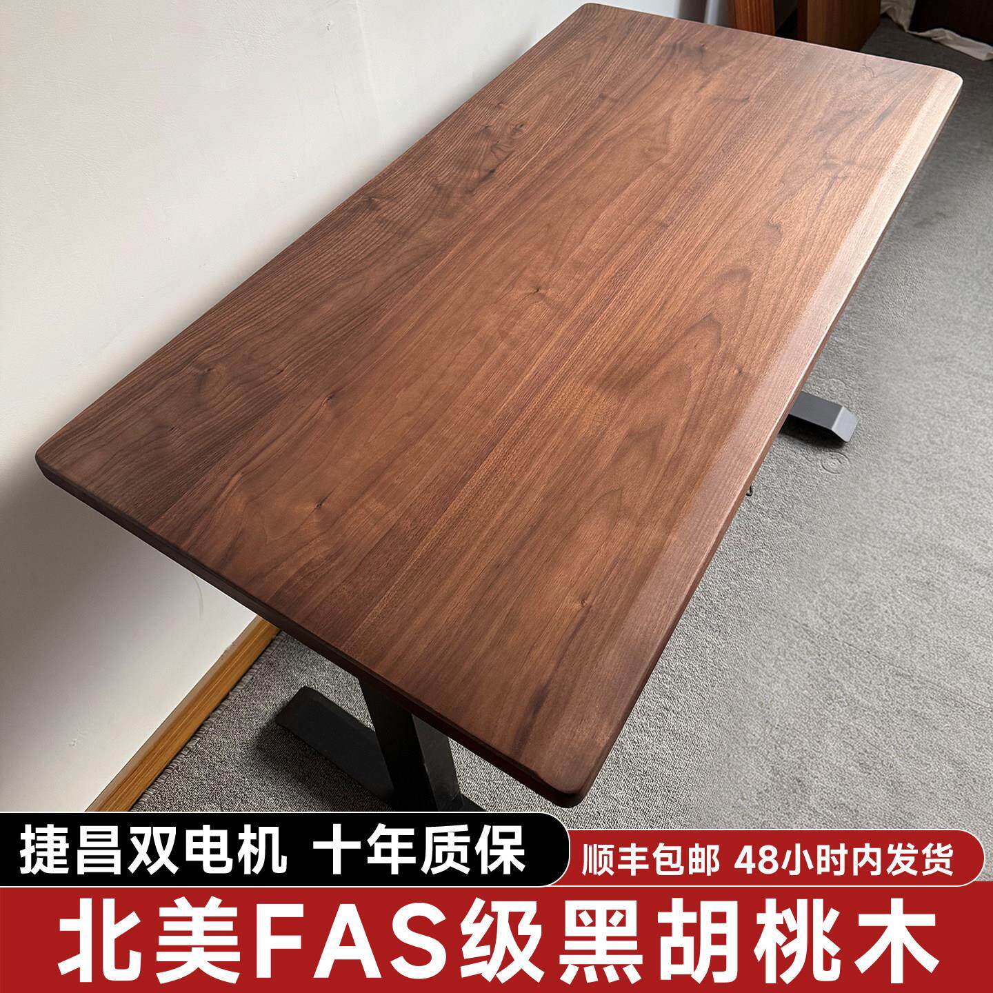 北美黑胡桃木实木电动升降电脑桌办公桌站立可调节高度儿童学习桌