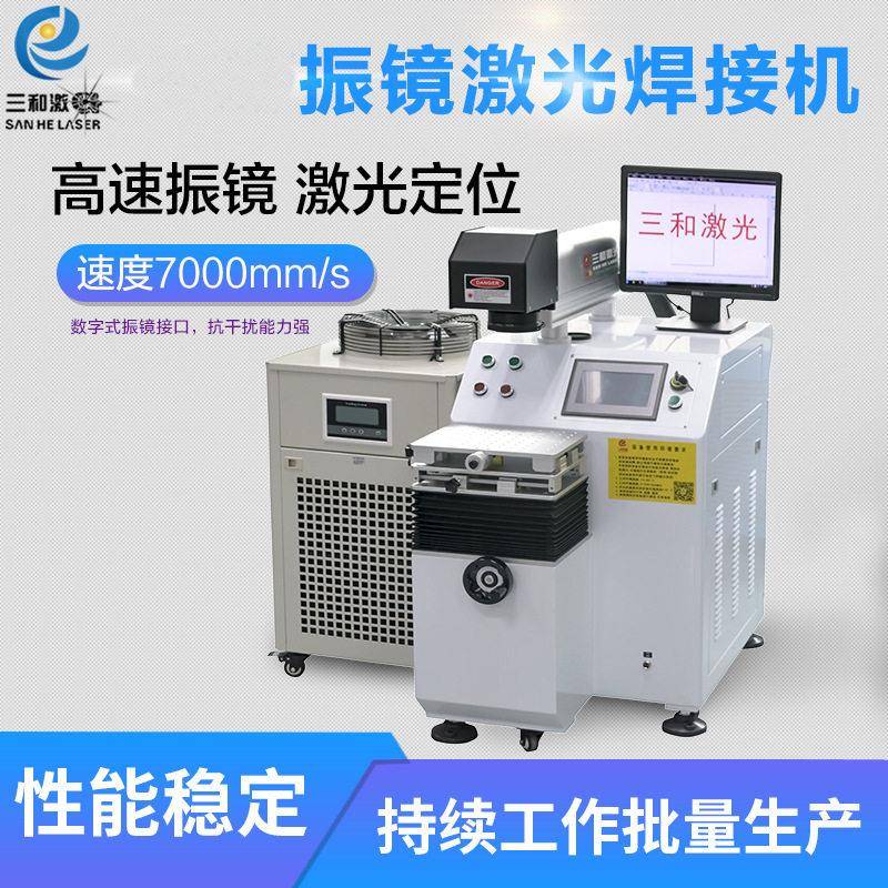 振镜焊接机扫描式激光点焊机数据线行业产品精密点焊金属焊接机