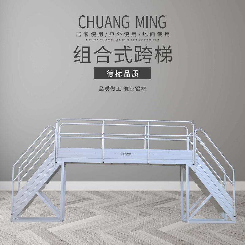 创铭牌铝制桥梯过桥铝梯平台梯子铝合金跨梯工作台折叠梯支持