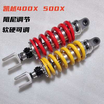 pan305阻尼调节中央避震改装适用  Rear ZZR 250 H  Shock 减震器