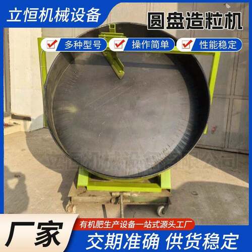 颗粒机圆盘造粒机生物有机肥料生产设备湿法制粒机盘式滚球机