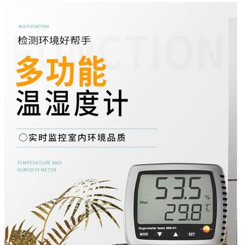 德图温湿度计工业高精度防水台挂两用数显温湿度仪露点表