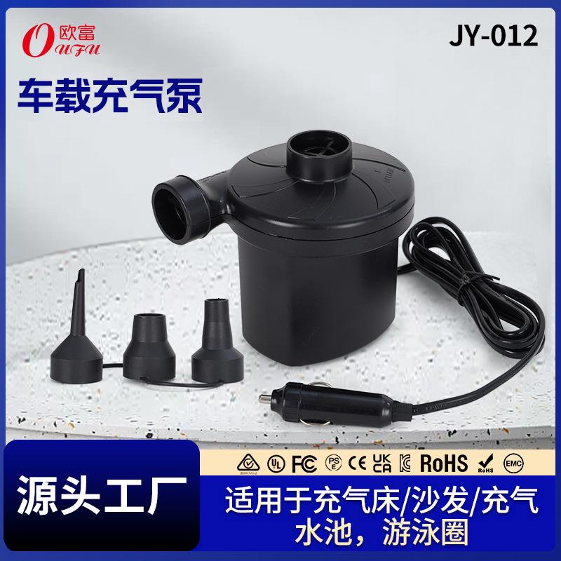 欧富车载充气泵12v户外便携电动充气泵充气床充气泵 抽充两用气泵