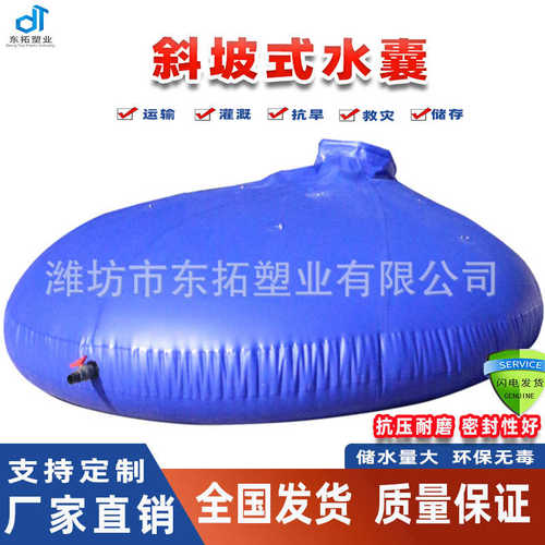 斜坡式水囊XF1204-2014标准消防应急移动水池软体水罐2吨斜坡水罐