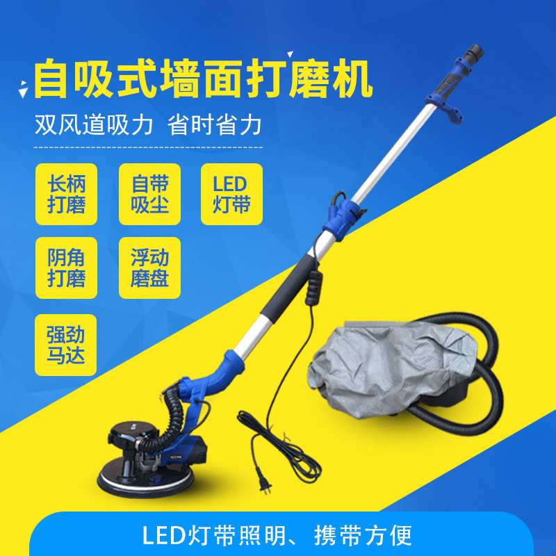 乔戈班腻子打磨机抛光机长柄自吸式无尘墙面砂纸机砂皮机电动工具