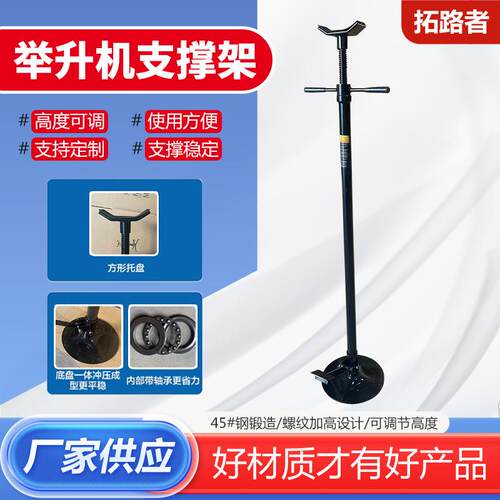 举升机支撑架安保支架带脚踏变速箱托架升降机托架汽修支撑现货