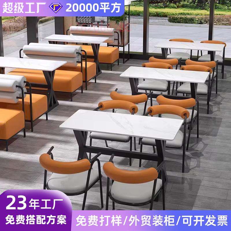 工业风烘培餐厅炸鸡店奶茶店卡座沙发岩板火锅桌商用餐厅桌椅组合