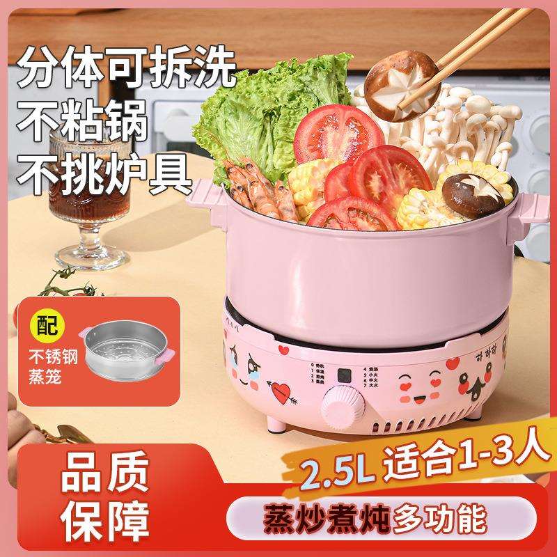 多功能电煮锅电陶炉蒸炒煎煮学生宿舍家用不粘锅迷你小电炉全自动