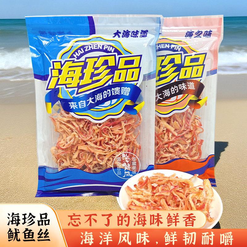 【新货】碳烤鱿鱼丝海鲜零食干 干货海味即食小吃手撕鱿鱼须休闲
