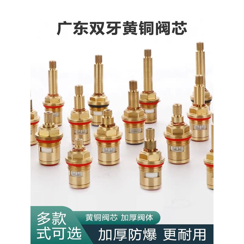 热水水龙头混水阀芯配件手柄开关陶瓷阀芯双把冷热水龙头全铜阀芯