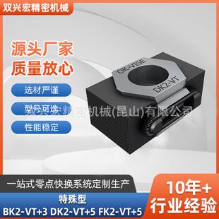 170特殊型BK2 169 FK2 DK2 模组化夹具DK2