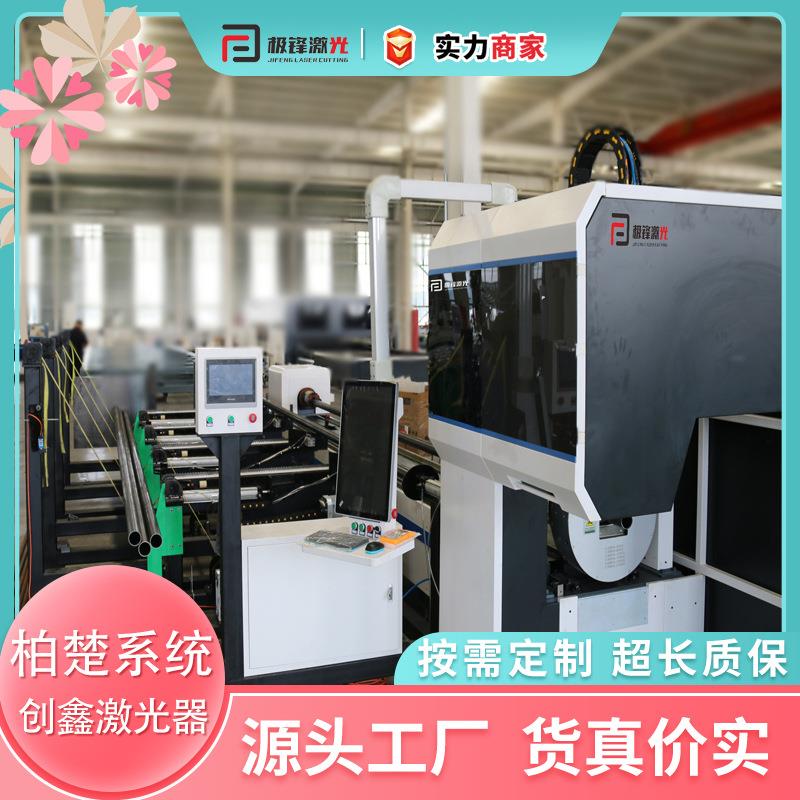 激光切管机柏楚系统锐科激光器万顺兴切割头半自动上料激光切管机