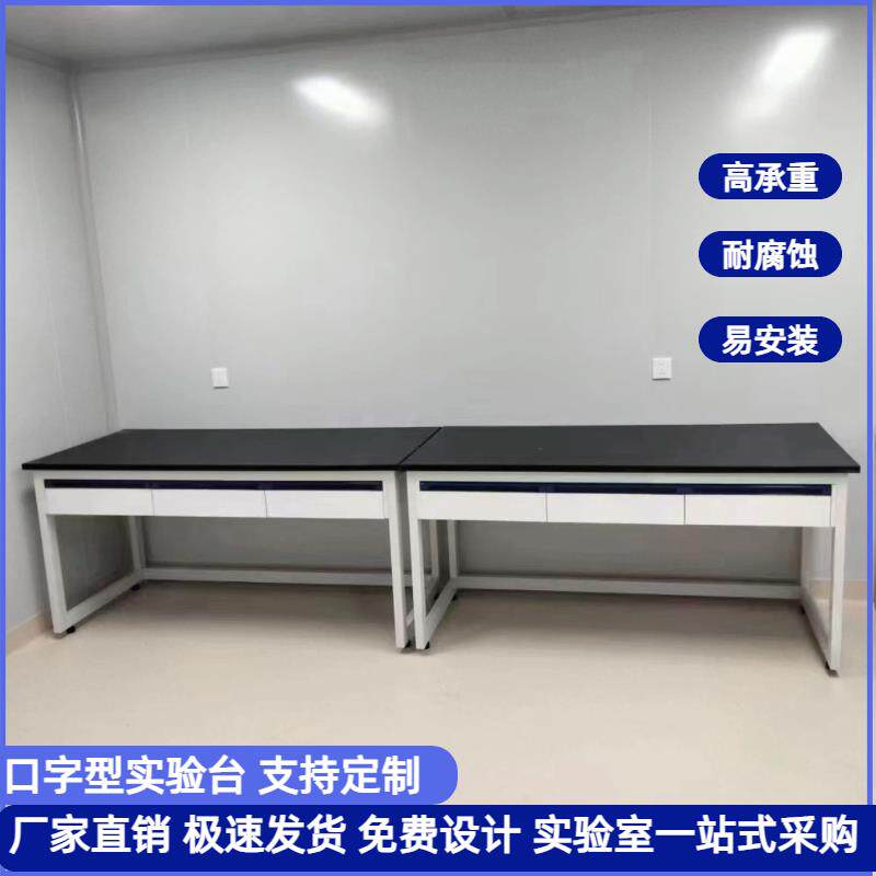 实验室工作台实验桌操作台全钢承重钢架实芯理化板台面现货可定制