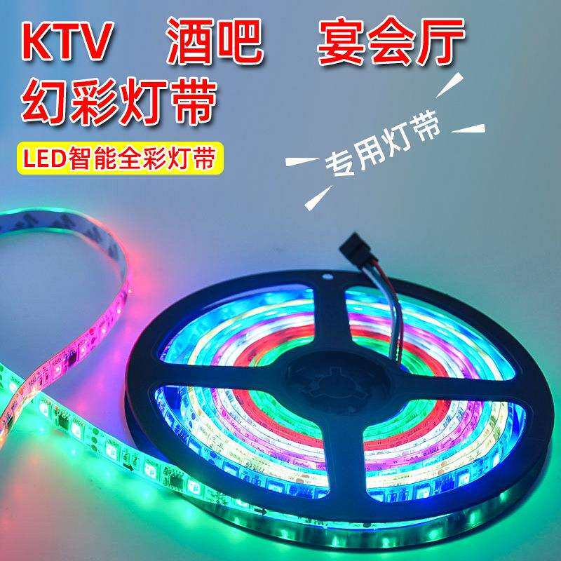 流星雨跑马灯户外防水广告婚庆派对追光led流水灯带流光走马灯条