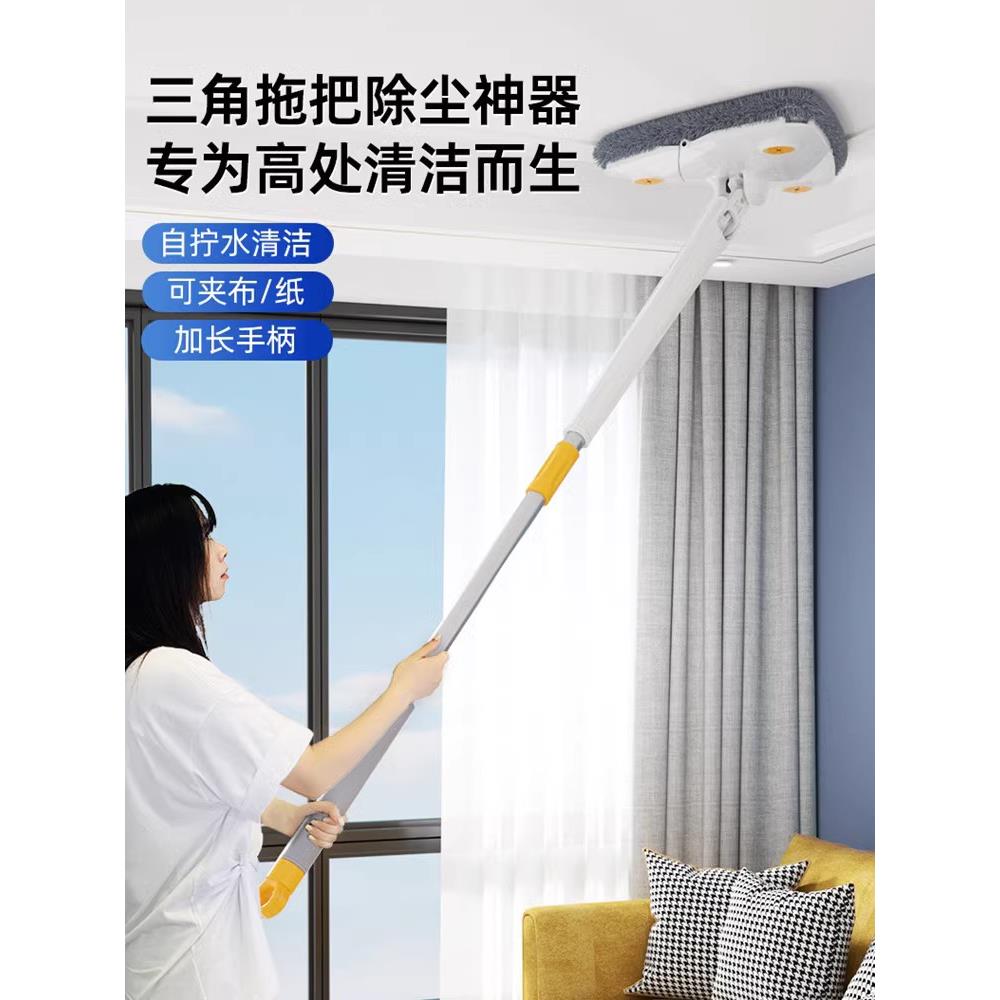 天花板三角拖把清洁神器家用自动
