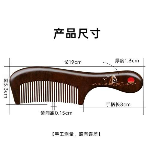 金丝檀木梳子女士男士唇部磨砂膏