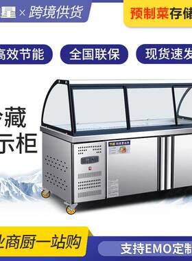 熟食展示柜商用鸭脖卤菜点菜柜保鲜柜双温凉菜柜藏冷冻柜