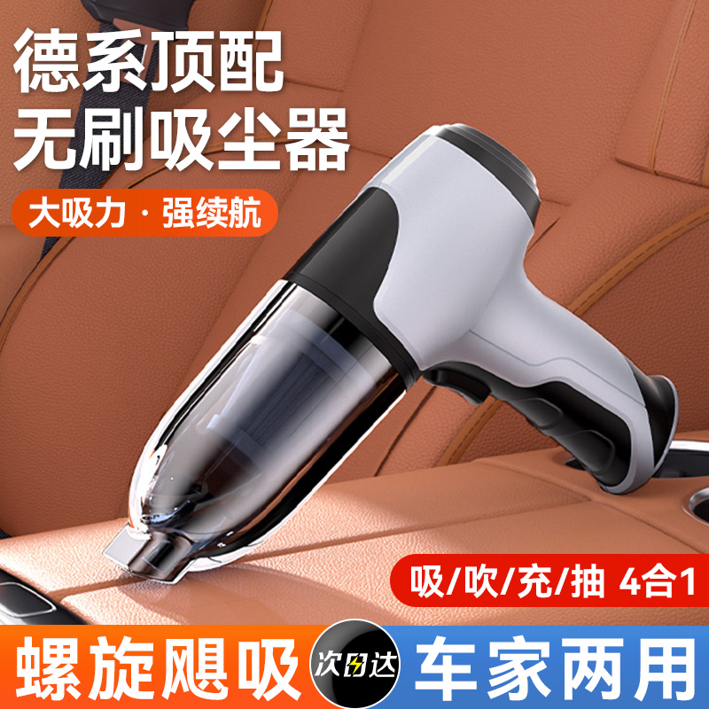 车用吸尘器手持大吸力车载吸尘机汽车家用无线小型强力吸吹一体机