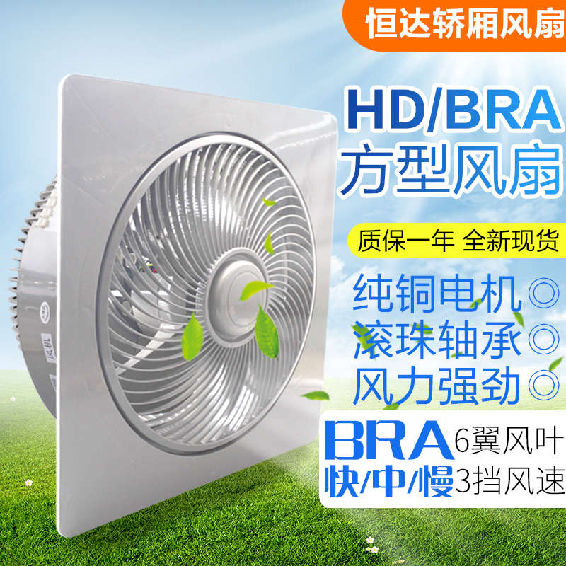 苏州恒达电梯HD BRB BRA 圆型方形货梯轿厢风扇 220V风扇电梯配件