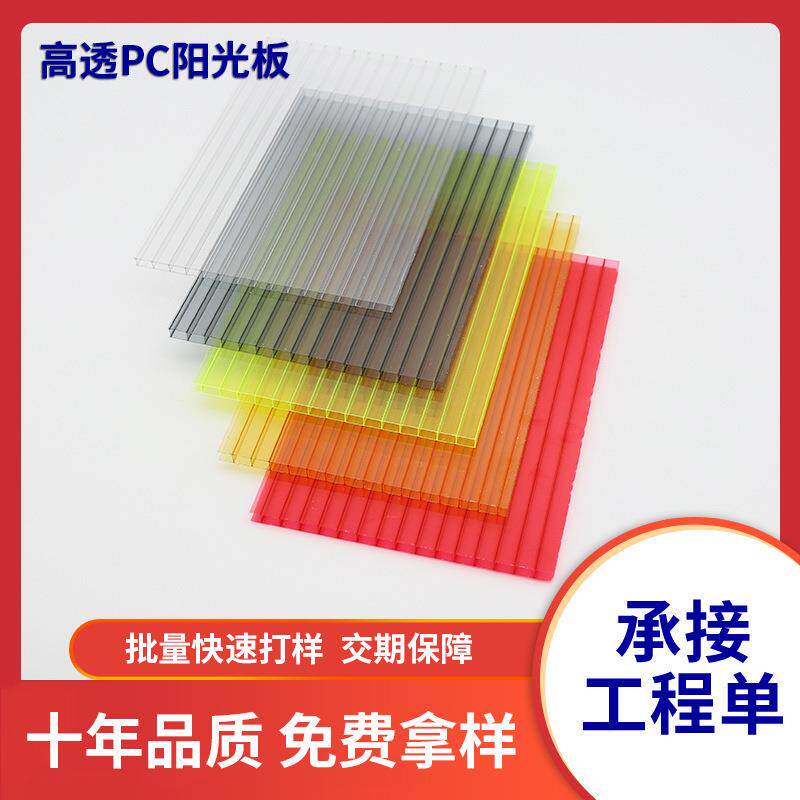 新款直销阳光板车棚4mmPC卡布隆板聚碳酸酯板透明雨棚中空隔热防