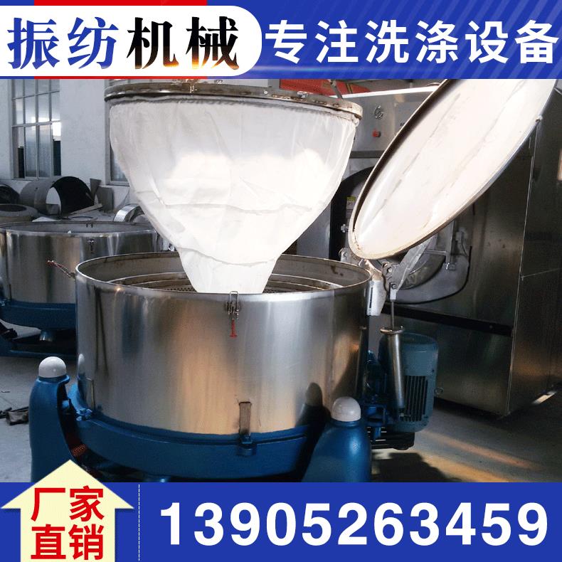 厂家直供50kg淀粉脱水机酒渣糖渣豆腐渣脱水机