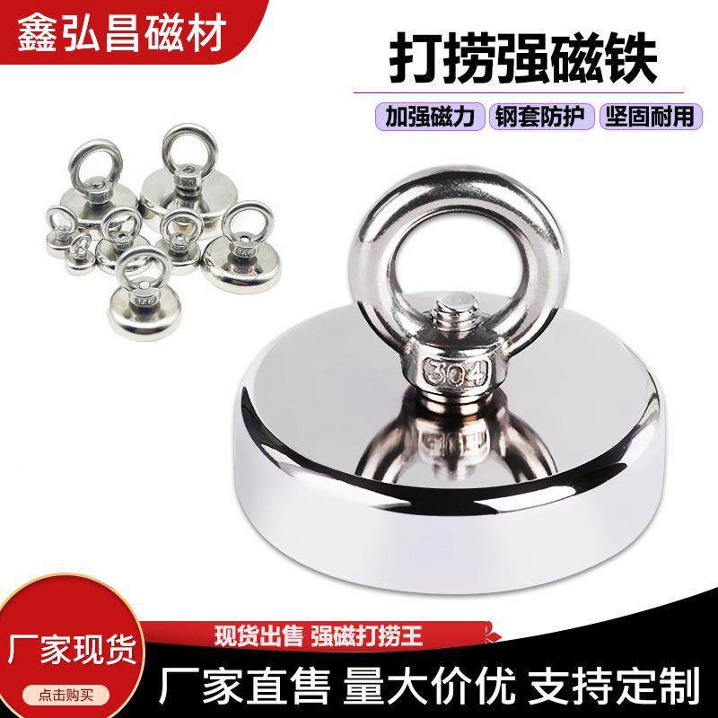 打捞强磁铁强力吸铁石神器固定高强度钕铁硼N35-52圆形吸盘高性能