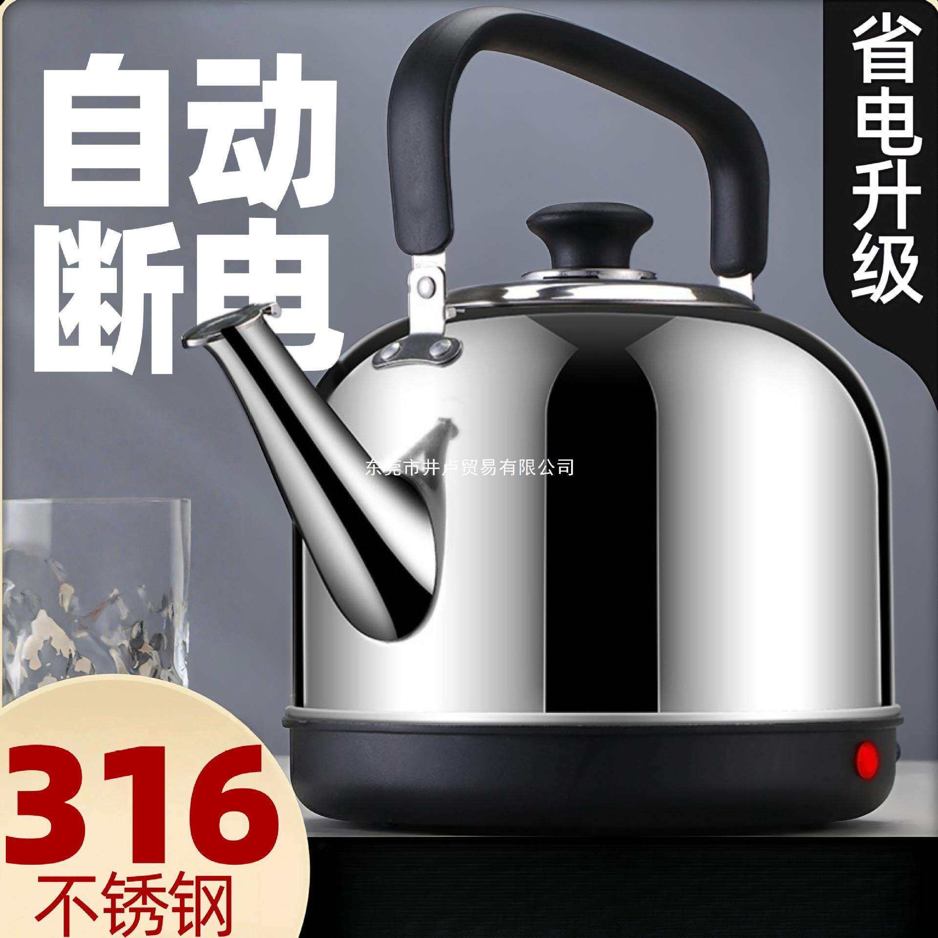 316不锈钢烧水壶电热壶自动断电保温耐家用大容量煮水泡茶热水壶