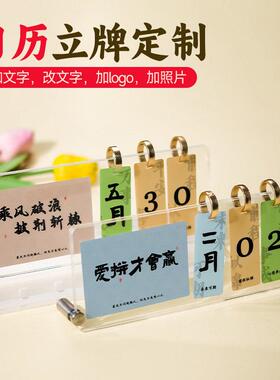 日历桌面摆件创意工位万年桌历办公桌装饰毕业季礼物励志摆台定制