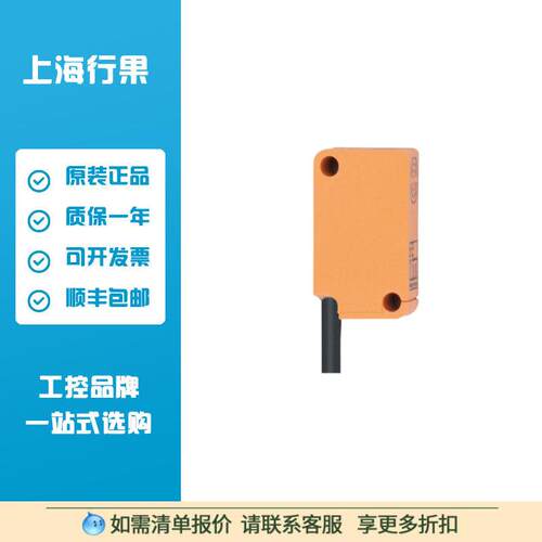 易福门IS5001电感式接近开关IS-3002-BPKG