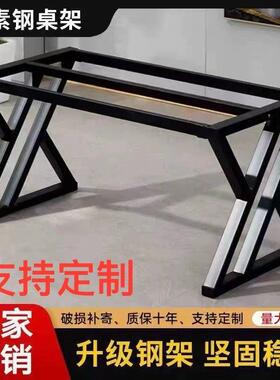 铁艺桌腿支架岩板办公桌子腿底座餐桌脚金属茶几桌架书桌脚架