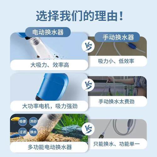 松宝电动换水器洗沙器自动抽水电动小型吸便器家用换水神器