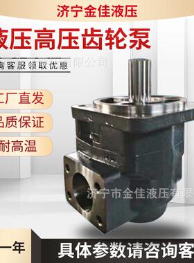 厂家直供JHP2双联泵 耐高压油泵 JHP2100/2063 装载机工作泵