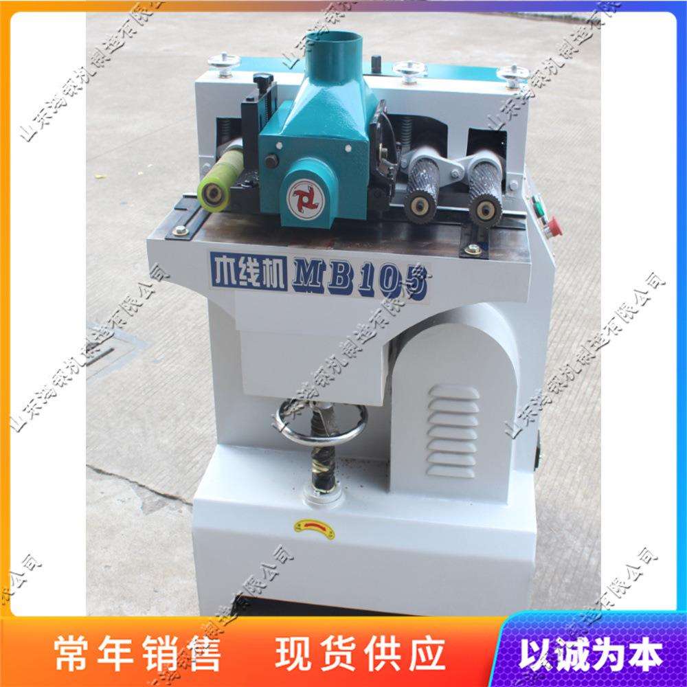 小型自动线条压刨设备 MB105家具异形木线机 相框门边削木机