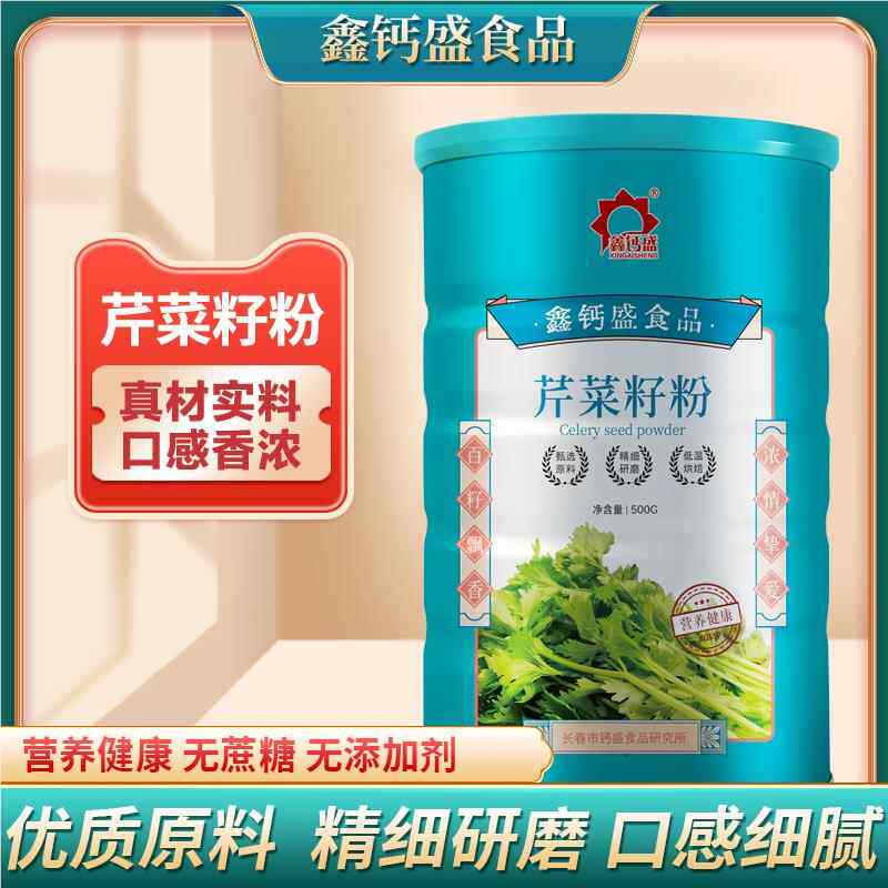 纯芹菜籽粉500g旱西芹籽粉芹菜子粉西芹菜籽汁现磨食用冲饮泡水茶