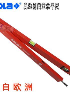 进口多角度水平尺奥地利SOLA索拉180°旋转角度平水尺铝合金外壳